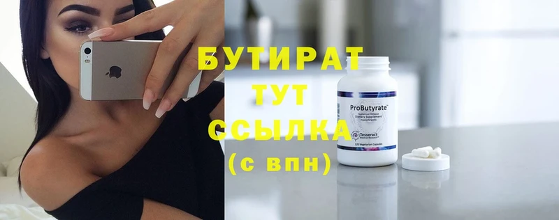 MEGA как войти  Звенигово  БУТИРАТ буратино  купить наркотик 