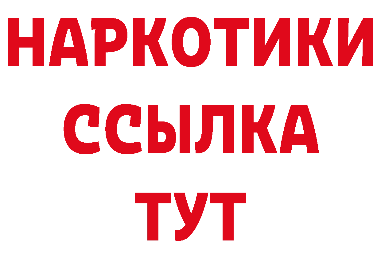 Альфа ПВП Crystall как зайти даркнет гидра Звенигово