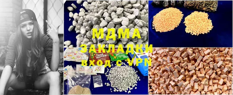 купить закладку  Звенигово  MDMA кристаллы 