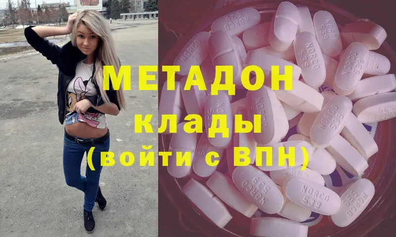 что такое наркотик  Звенигово  ОМГ ОМГ ссылки  МЕТАДОН methadone 